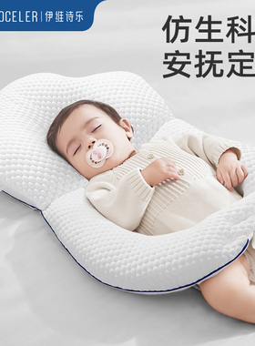 英国evoceler定型枕婴儿0到6个月新生儿防惊跳宝宝枕头防偏头扁头