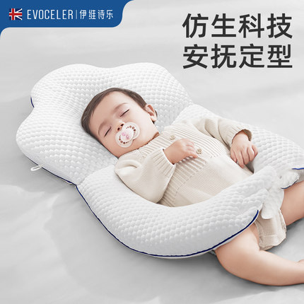 英国evoceler定型枕头婴儿0到6个月新生儿防惊跳宝宝透气头型矫正