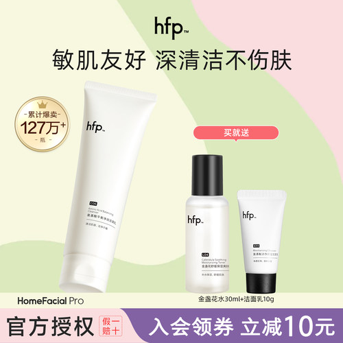 hfp氨基酸洁面乳100gC11