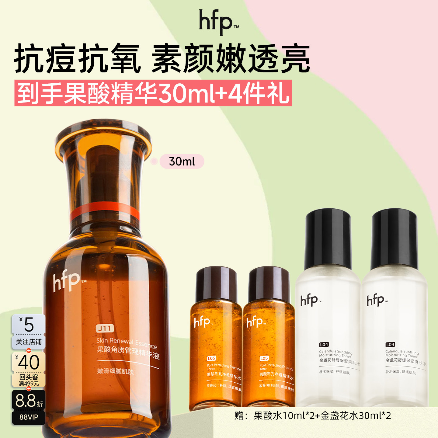 hfp角质管理精华15ml30ml