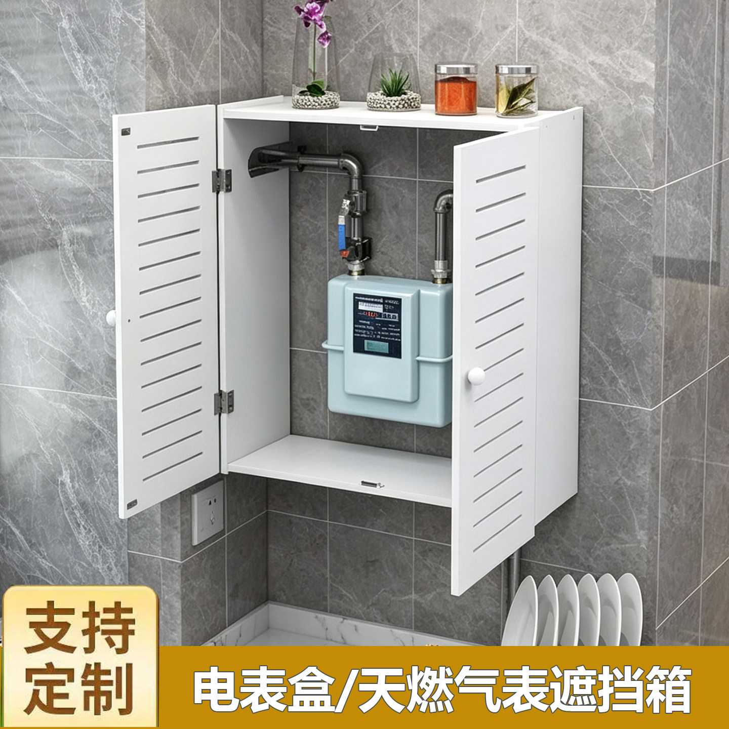 厨房燃气遮挡装饰煤气表装饰遮挡
