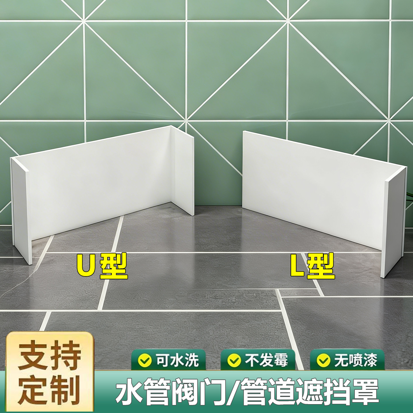 地暖分水器遮挡罩卫生间防水下水管水表L型U型开关阀门遮挡柜装饰