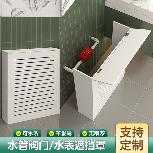 水管遮挡装饰水表遮挡罩