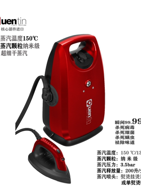 昆汀Quentin150度纳米级蒸汽QT2019B杀菌毒除螨恢复缩水吸鼓风板