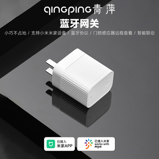 青萍蓝牙网关WiFi远程查看智能门锁联动智能设备家庭已接入米家