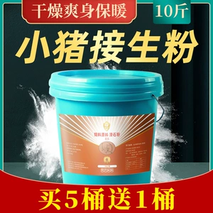 牧品 Свинцовый розовый порошок сырой, поросят, свинома, свиноматка, совица, мист -торо, сушеный и дезинфицированный порошок
