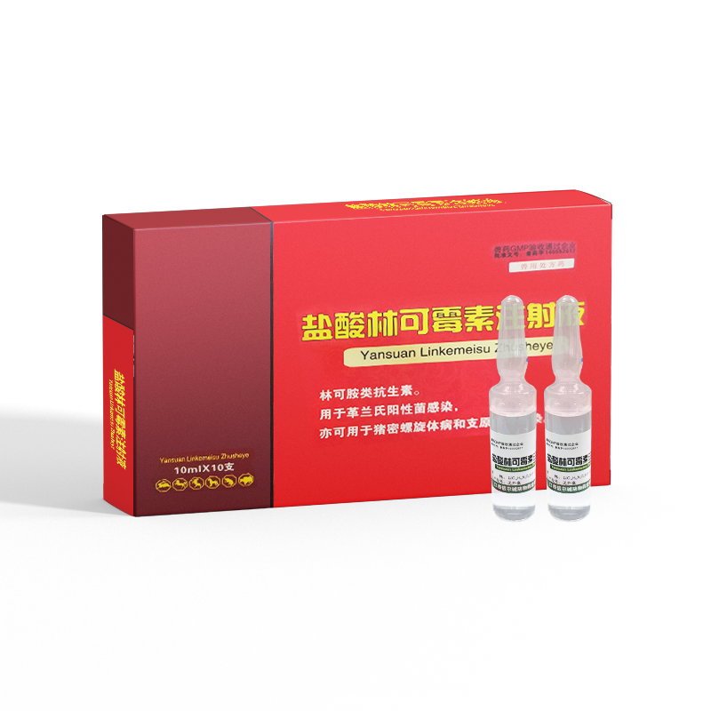 盐酸林可霉素注射液支原体消炎