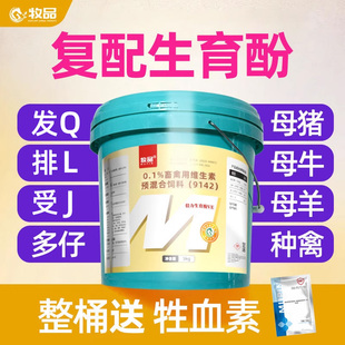 兽用生育酚公母猪酵母硒促产仔多牛羊配种多胎素鸡种禽受精添加剂