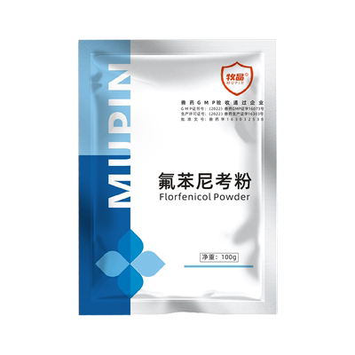 牧品兽药氟苯尼考可溶粉
