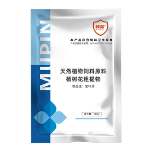 浆杆清鸭鹅浆膜炎禽用杨树花提取物添加剂