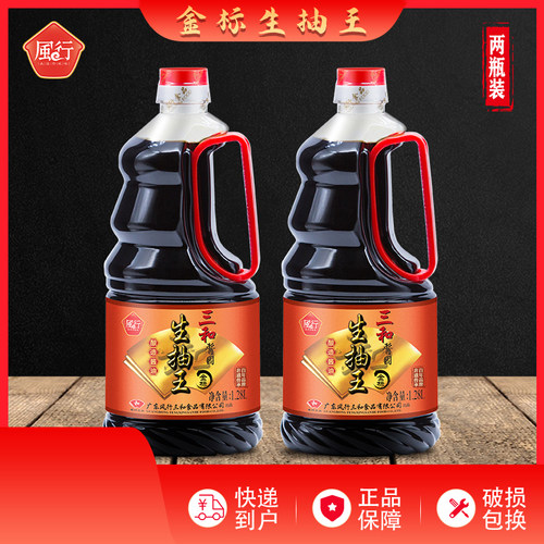 广东风行金标生抽王1.28凉拌调味