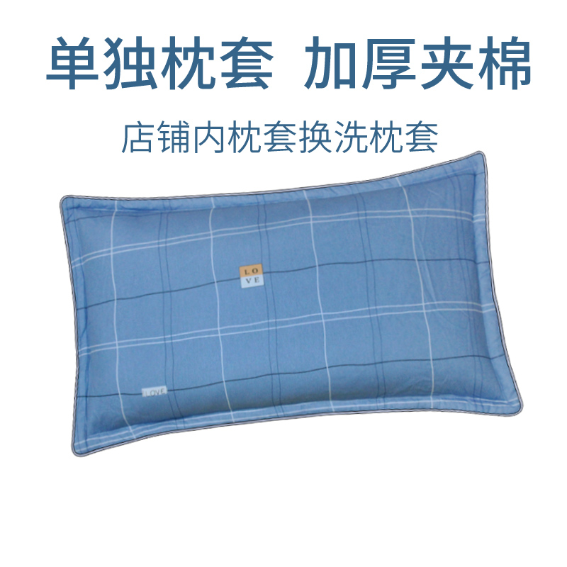 【换洗枕套】全棉枕套加厚夹棉枕套30*50 40*60 40*66CM45*70厘米