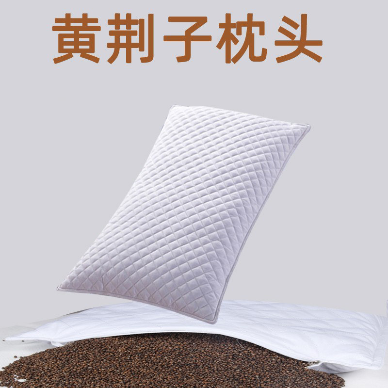 全黄荆子枕头布惊仁步惊籽枕芯