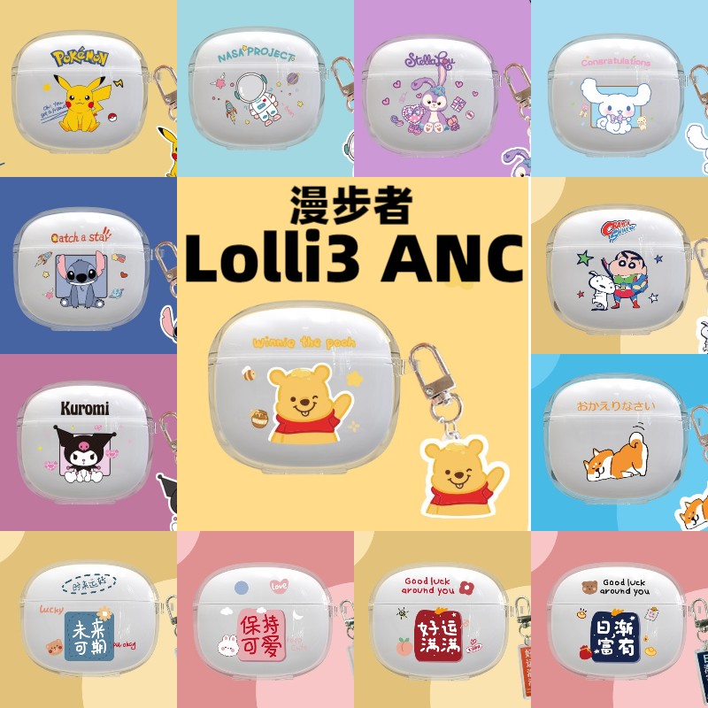 漫步者Lolli3ANC保护套适用EDIFIER卡通文字LOLLI可爱女软壳透明新款防摔外壳萝莉3AMC真无线降噪蓝牙耳机壳 3C数码配件 耳机保护套 原图主图