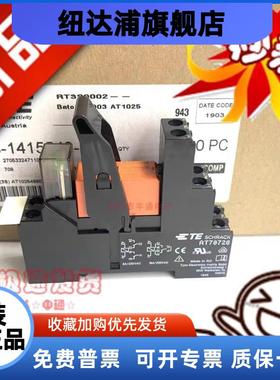 TE SCHRACK泰科 RT78726+RT424024+EM18 24V继电器同LZS:RT4B4L24