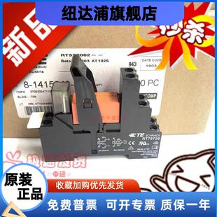TE SCHRACK泰科 RT78726+RT424024+EM18 24V继电器同LZS:RT4B4L24
