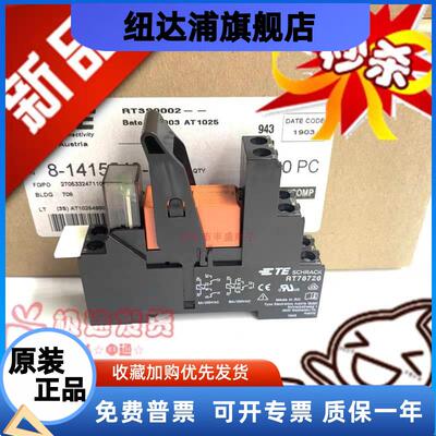 TE SCHRACK泰科 RT78726+RT424024+EM18 24V继电器同LZS:RT4B4L24