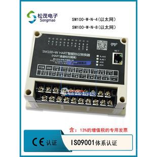8路HART转 MODBUS RS485协议转换器 MODBUS-TCP网关 SM100-W 松茂