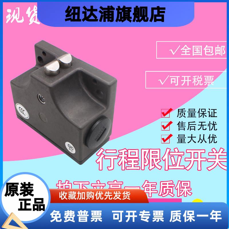 原装行程组合开关SN02D12-
