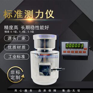 30吨油压测力传感器30T称重传感器商用金属测力仪安徽艾洛斯电测