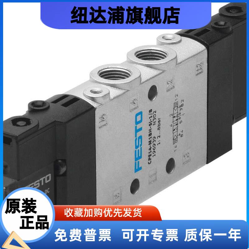 费斯托电磁阀CPE14-MIBH-5