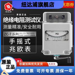 500V 电阻 摇表 上海六表厂梅格牌 5000V兆欧表 1000V 2500V