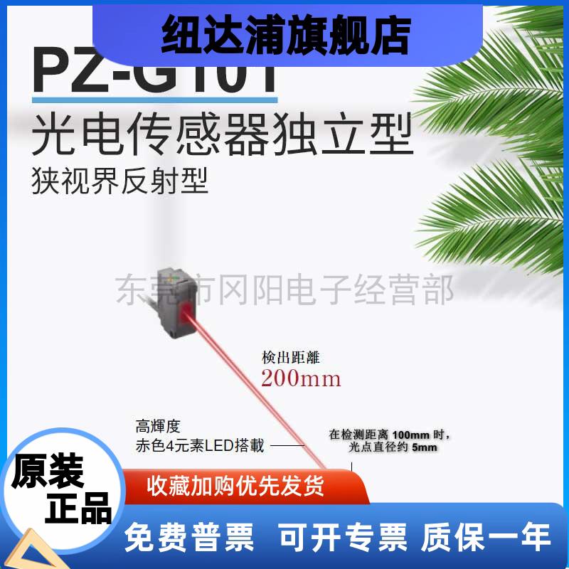 基恩士KEYENCE光电传感器