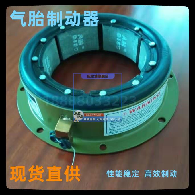 气胎离合器SH-6刹车SH-8气动抱刹SH-10鼓式刹车器SH-4非EATON