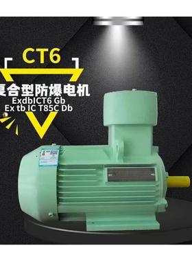 CT6电机YBFBX4-160M-2 11KW马达隔爆型三相380V铜芯国标