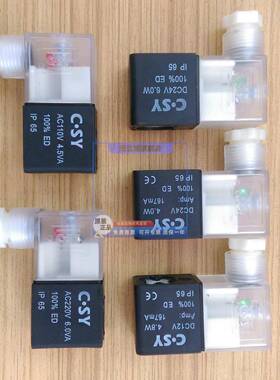 C.SY 4V210电磁阀线圈AIRTAC型STNC AC220VDC24V12V110 IP65 NMPC