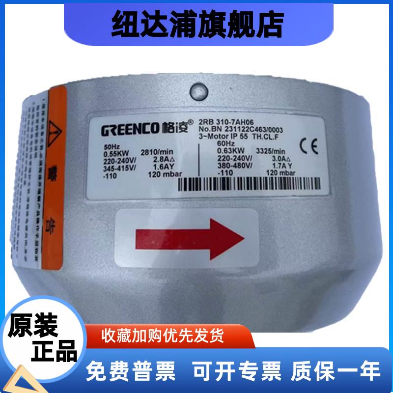 格凌2RB 310-7AH06 0.55KW真空吸附高压风机养殖增氧曝气旋涡泵