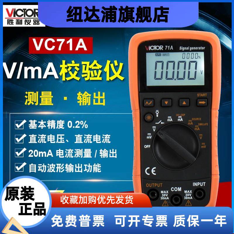 4-20ma校准信号源发生器多