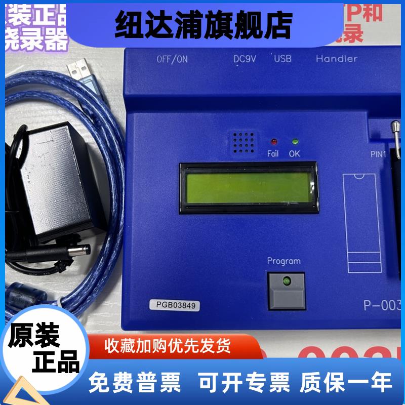烧录器PDK5S-P-003C.版烧
