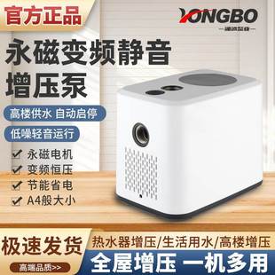 永磁变频增压泵家用全自动全屋自来水管道增压泵静音热水器加压泵