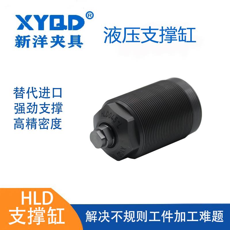 支撑缸 油压浮动支撑器 PASCAL帕斯卡 LD0302 罗姆希特Roemheld