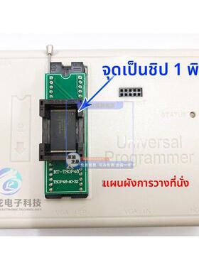 RT809H 48脚转换座 NAND NOR适配器 TSOP48烧录座SOP48芯片读写座