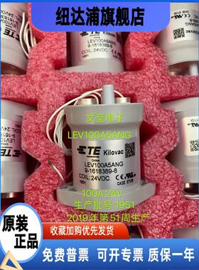 TE高压直流继电器LEV100A5ANG接触器100A 24V泰科 9-1618389-8