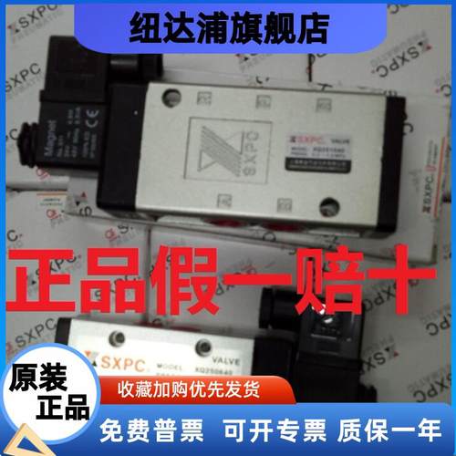 上海SXPC电磁阀XQ2504402