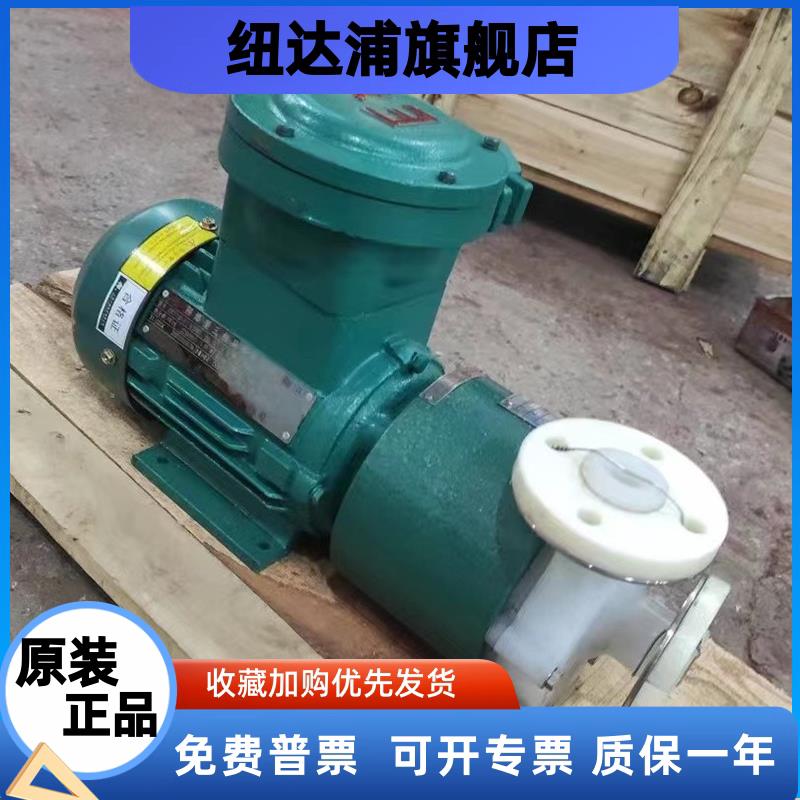 四氟磁力泵IMCCQBCQF耐