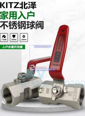日本北泽kitz304不锈钢球阀utk进口6分家用自来水高压水阀总开关