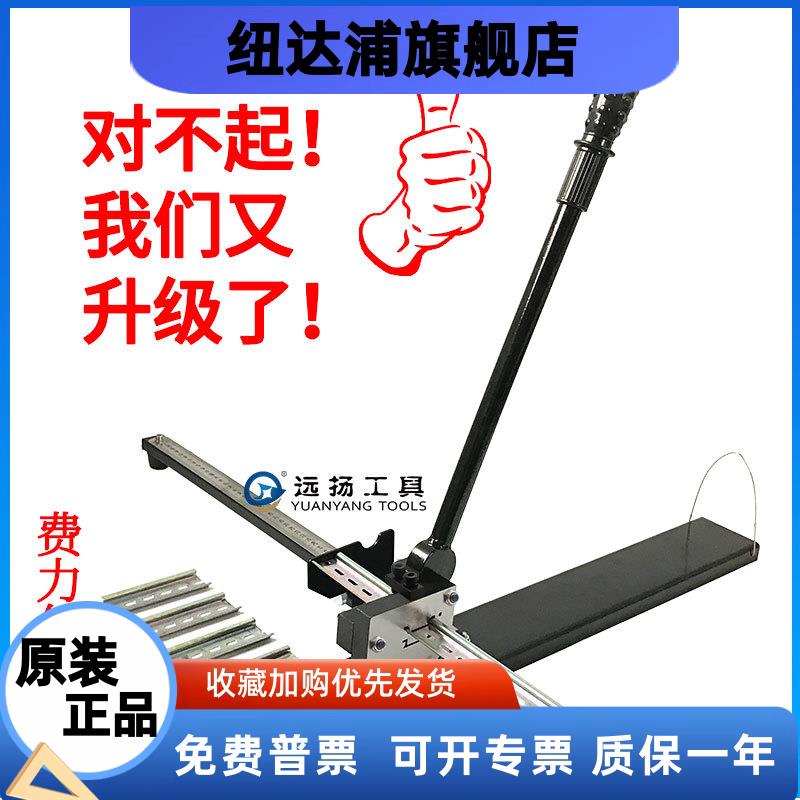 远扬导轨切断器DC-35轨道