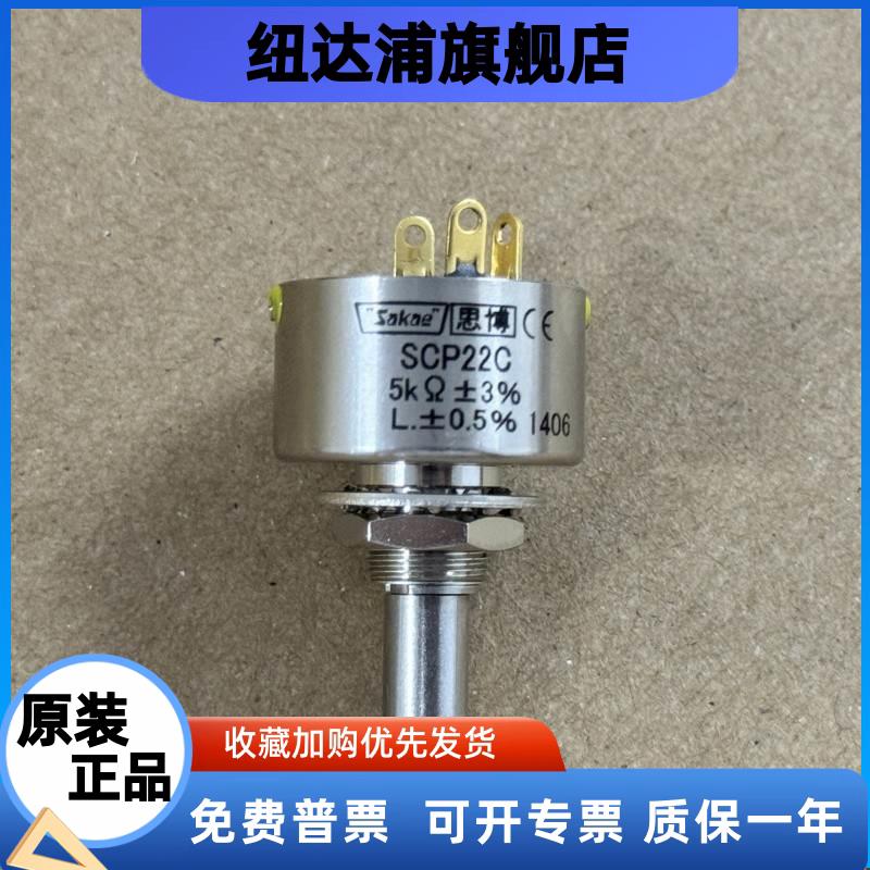 SCP22C 5K 全新日本Sakae 原装进口 思博正品 现货