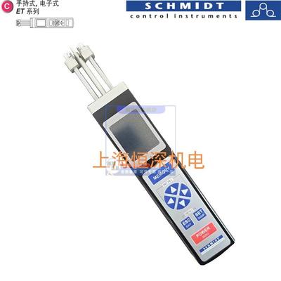 德国SCHMIDT施密特高精度张力计ETPB-100/200/500专用纺织张力仪