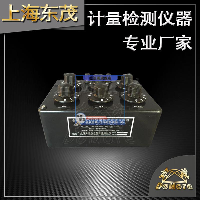 20多年老厂 国标电阻箱ZX21/ZX21a/b/c/d/e/f/g直流标准电阻箱