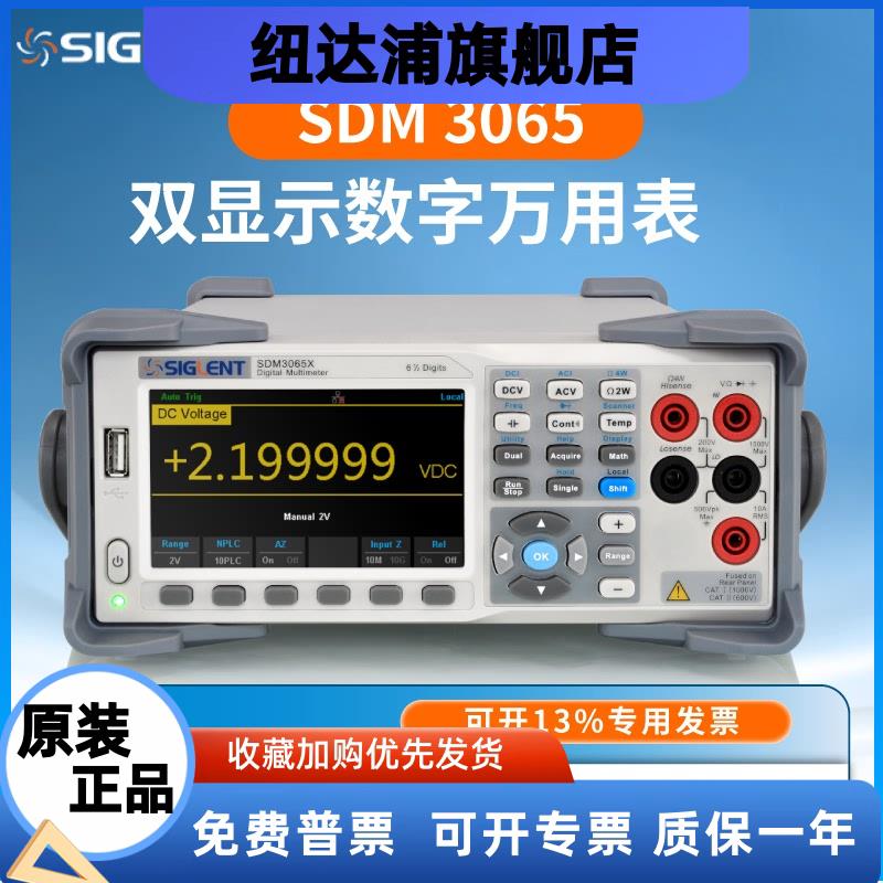 台式万用电表高精度双显示