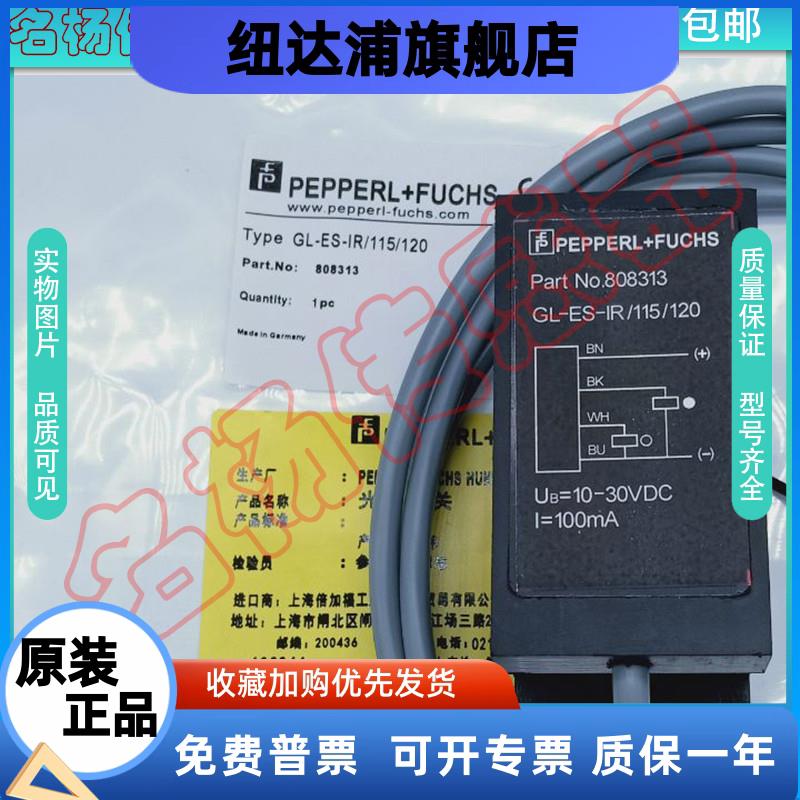 全新槽型感应光电开关GL-