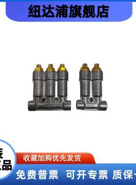 三郎加压定量润滑分配器T8622 T8623 T8624 T8626 T8
