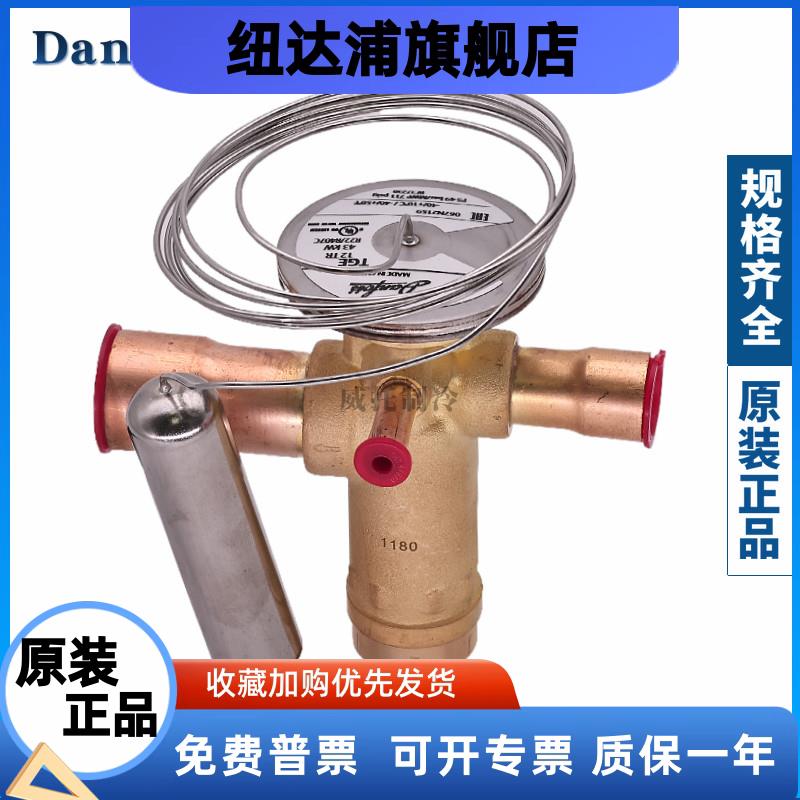 R22膨胀阀TGEX3-4-6-7.5TG