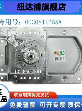 适用于海尔变频洗衣机减速离合器11665A/11665B/8518BZ51总成配件