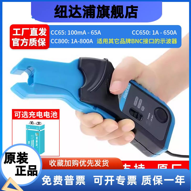 示波器电流探头交直流电